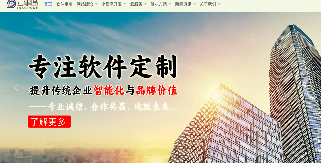 深圳软件开发公司网站优化SEO案例