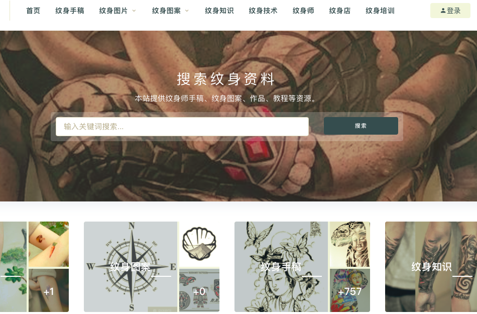 纹身网站设计、手绘网站推荐