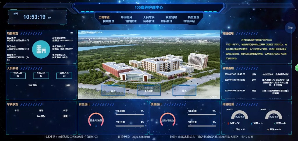 临沂城投集团建设超融合系统 “赋能”企业高质量发展