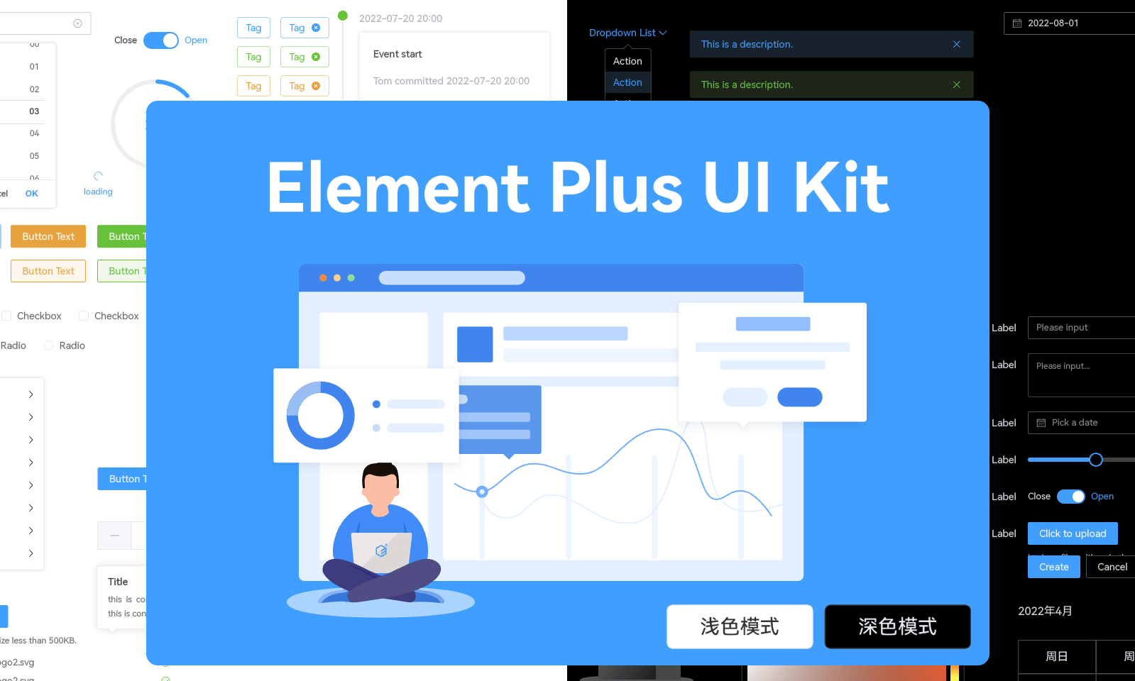 element-UI用法教程