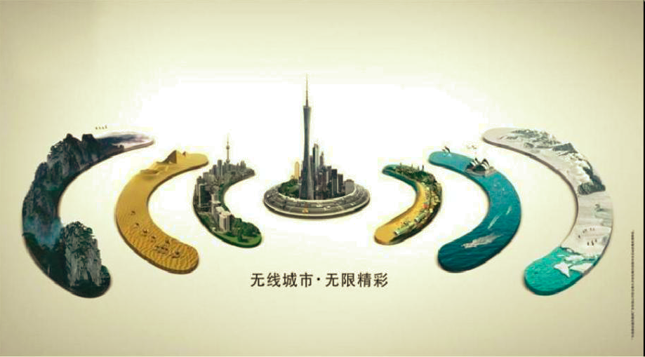 深圳市“无线南山”城市WIFI覆盖项目经验及做法