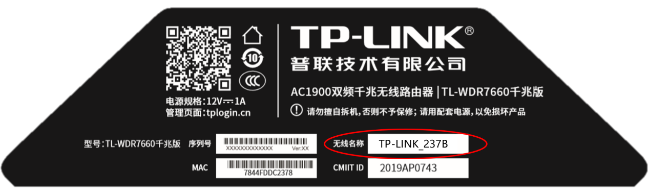 TP-LINK无线路由器手机配置步骤