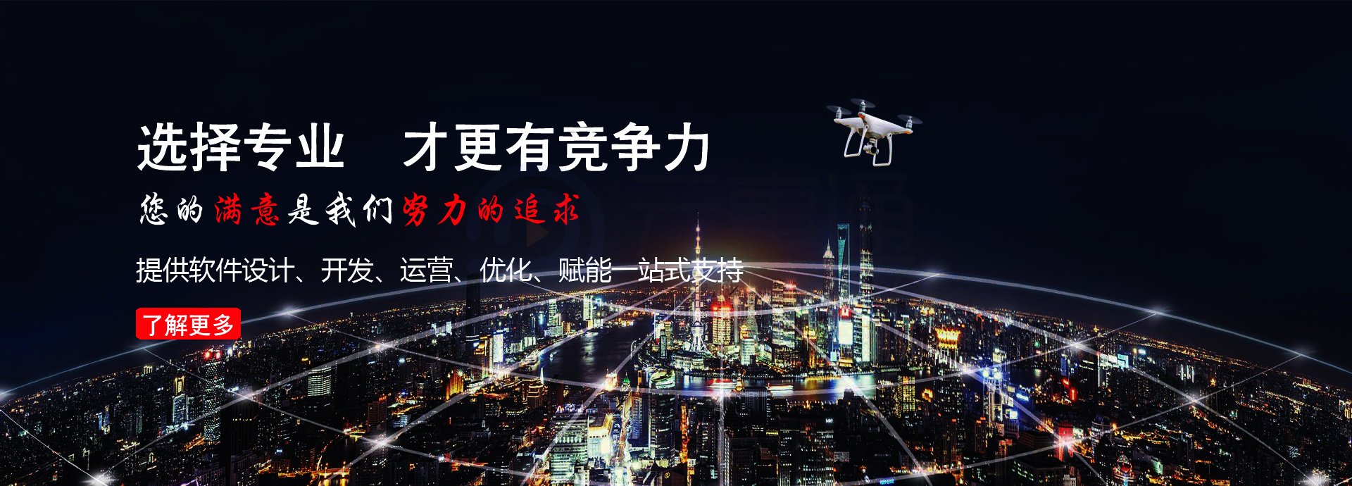 软件定制售后服务