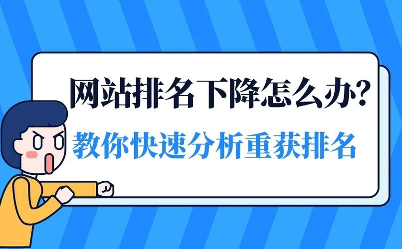 老网站SEO优化排名