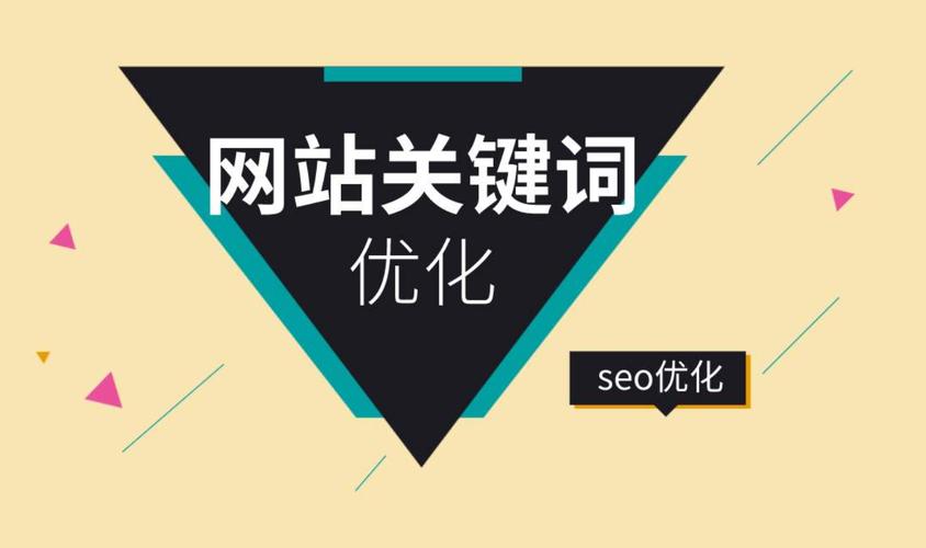 深圳建站SEO