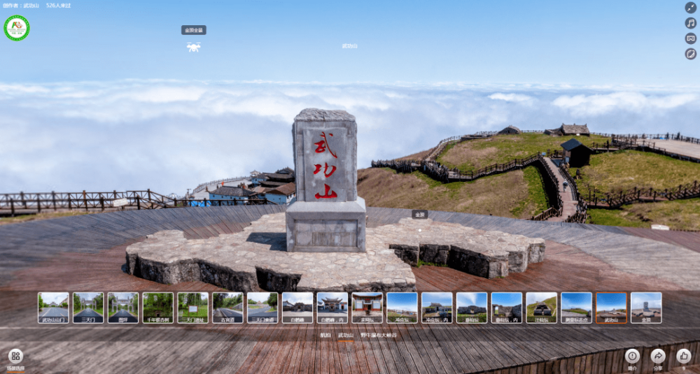 吉安武功山游客中心升级改造智慧旅游平台项目